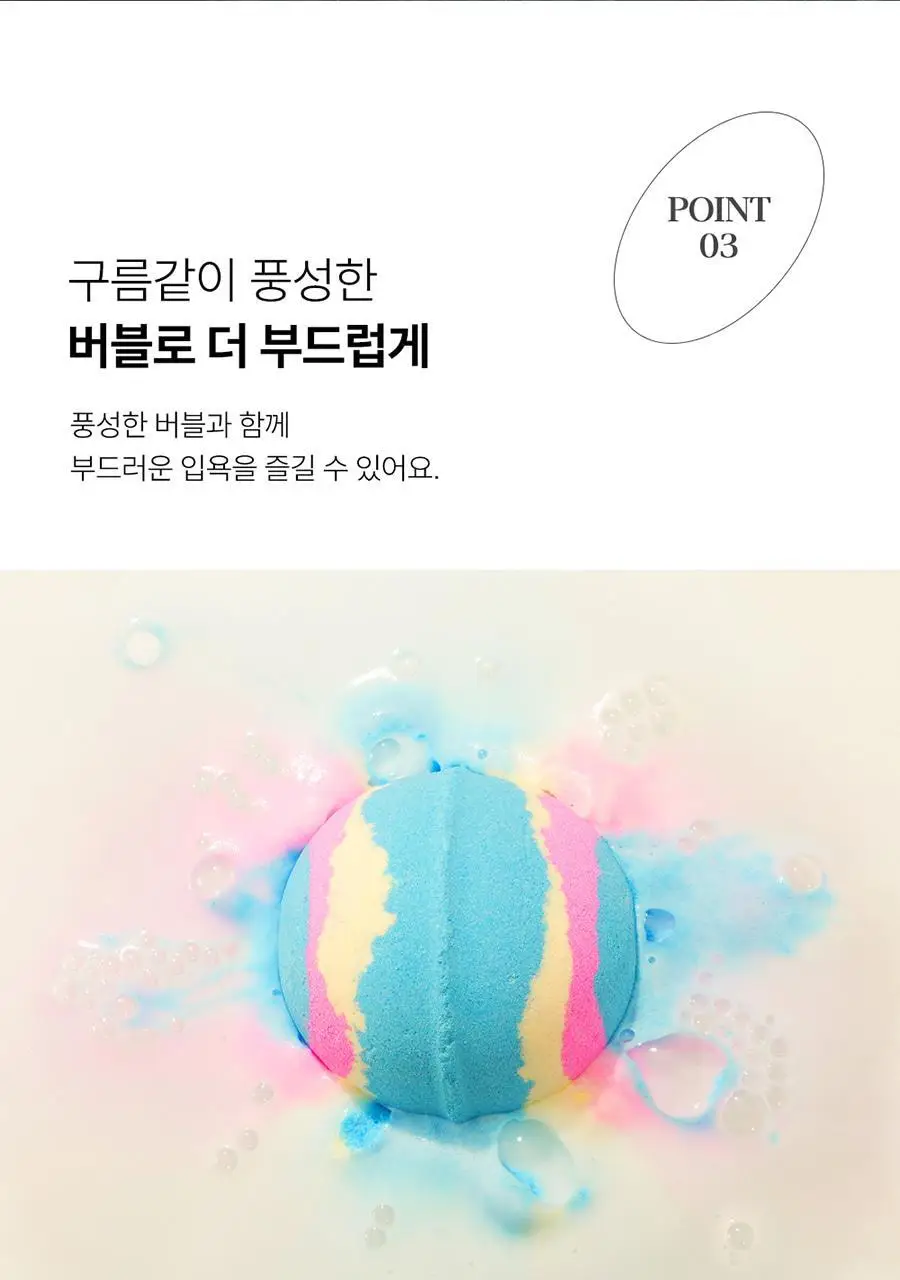 [대용량 배쓰밤] 플루 버블 풍성 대용량 배쓰밤 200g 4종 택 1 상세페이지 15
